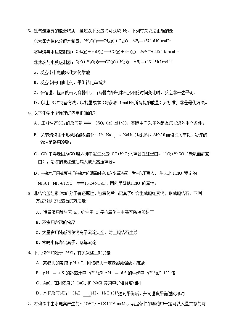 2020学年第一学期高二期末省实、广雅、执信、二中、六中五校联考试卷03