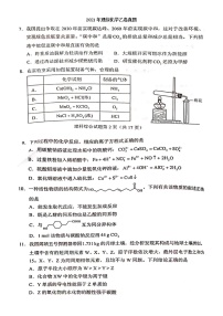 2021年理综化学乙卷真题