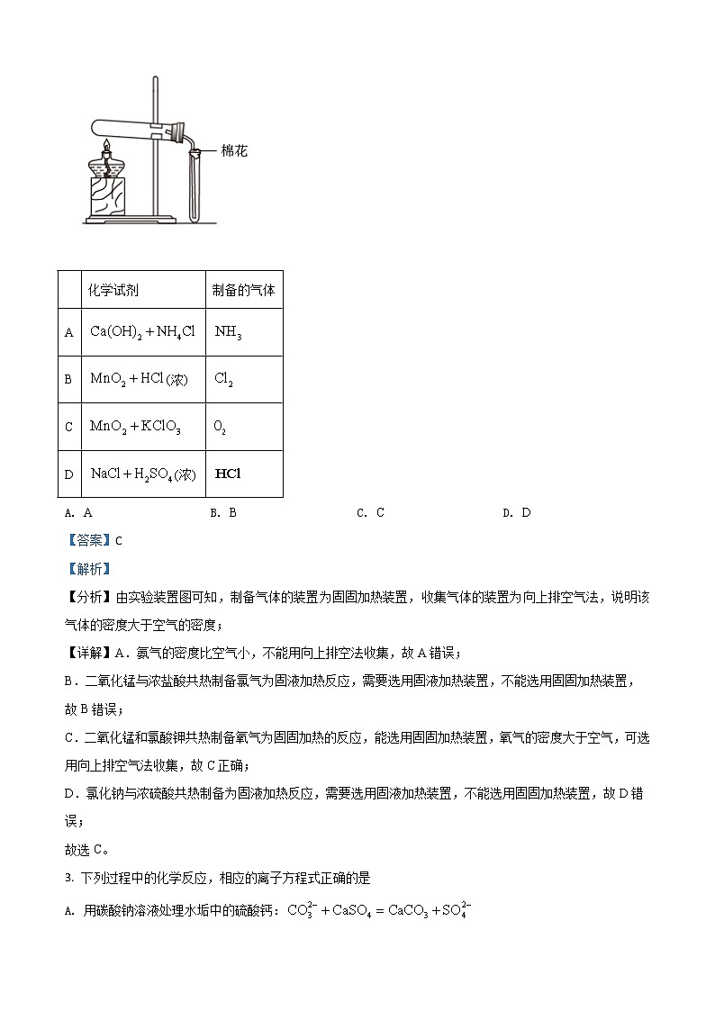 2021年高考全国乙卷理综化学高考真题及答案解析 (原卷+解析卷)02