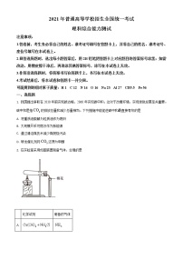 2021年高考全国乙卷化学高考真题及答案解析 (原卷+解析卷)