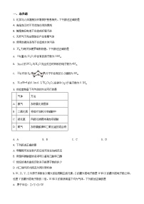 2021年高考全国甲卷化学高考真题及答案解析 (原卷+解析卷)