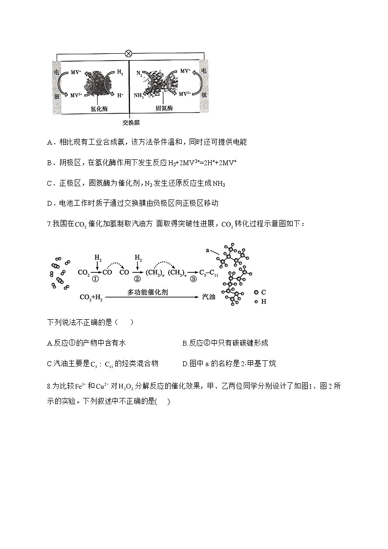 2021高中化学人教版（2019）必修第二册 期末测试卷A卷103