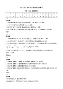 2020-2021学年高一化学下学期期末测试卷（人教版必修2）