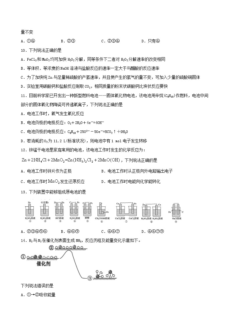 2020-2021学年高一化学下学期期末复习测试卷  第六章检测试题（人教版必修第二册）学案03