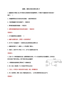 高中化学第五章 化工生产中的重要非金属元素第二节 氮及其化合物精练