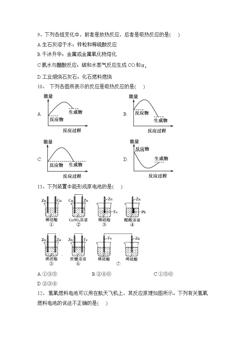 广西防城港市防城中学2020-2021学年高一下学期期中考试化学试卷+答案03