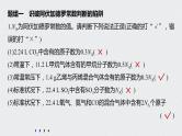 2022高考化学一轮复习 第一章 第3讲 微专题3　包罗万象的阿伏加德罗常数(NA)课件