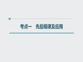 2022高考化学一轮复习 第二章 第11讲　氧化还原反应的基本规律课件