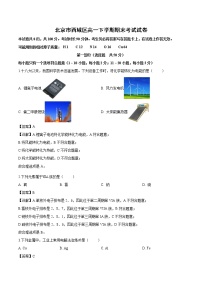 北京市西城区高一下学期期末化学考试试卷（解析版）