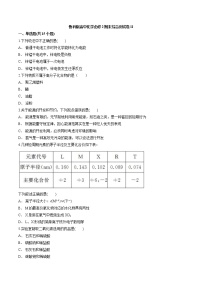 鲁科版高中化学必修2期末模拟综合测试卷II（含答案解析版）