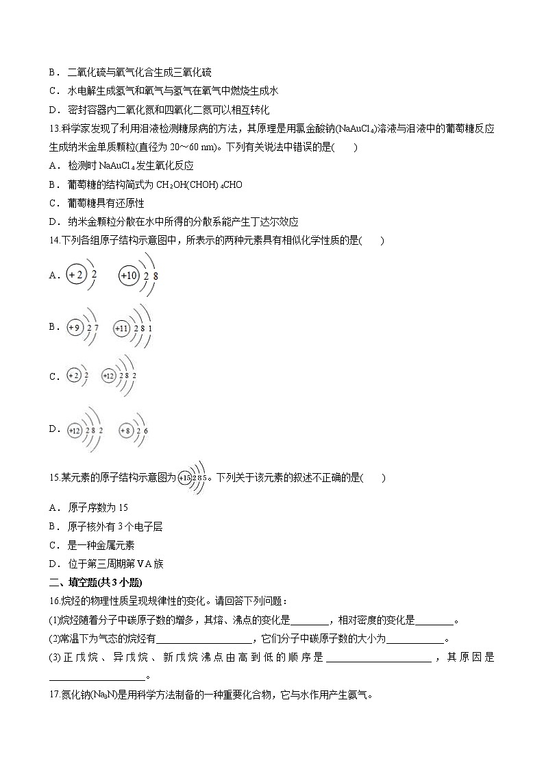 鲁科版必修2期末综合模拟测试卷II（含word答案解析版）03