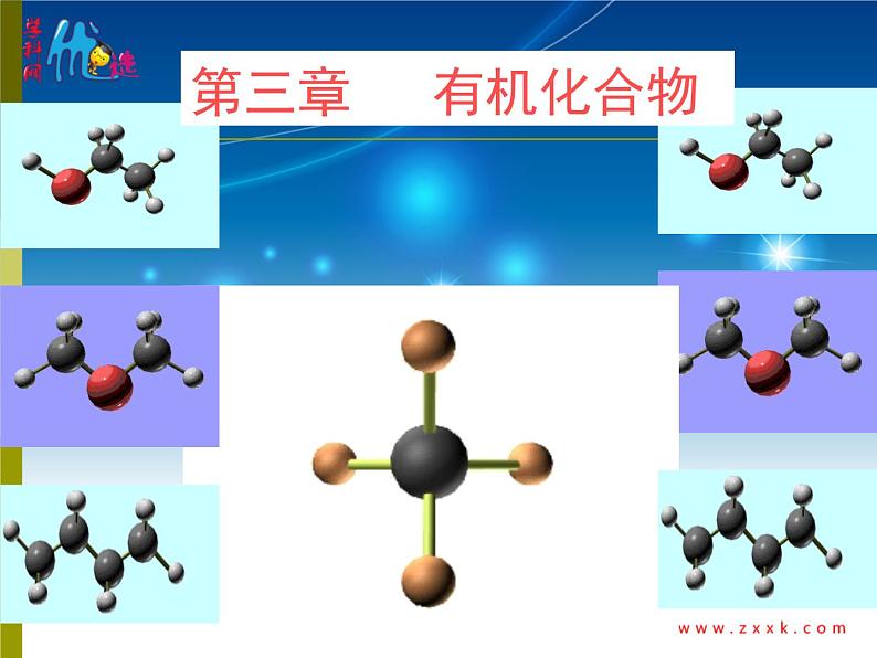 人教版 (新课标) / 必修2  期末复习第三章复习PPT课件01