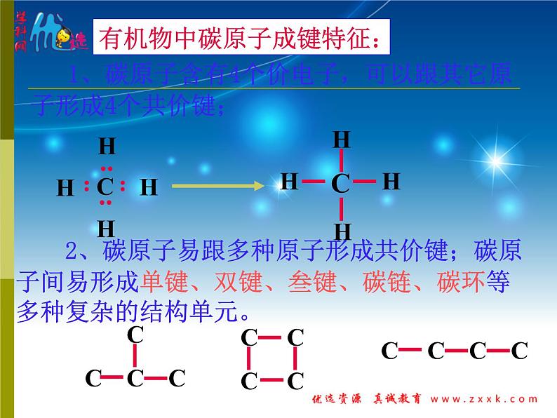 人教版 (新课标) / 必修2  期末复习第三章复习PPT课件05