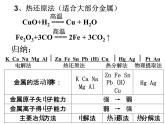 人教版 (新课标) / 必修2  期末复习第四章复习PPT课件