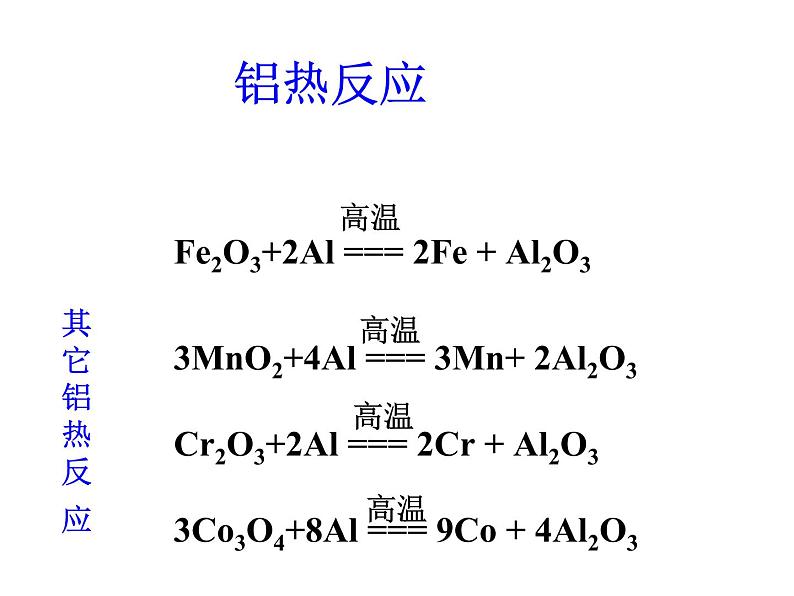 人教版 (新课标) / 必修2  期末复习第四章复习PPT课件06