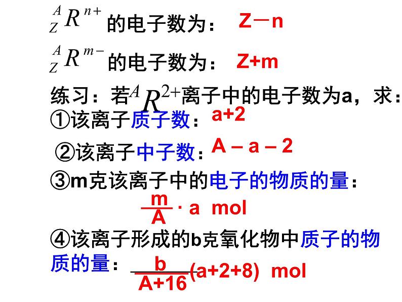 高中化学人教版 (新课标) / 必修2   期末复习（详细） 课件03