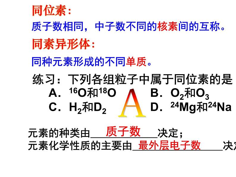 高中化学人教版 (新课标) / 必修2   期末复习（详细） 课件04