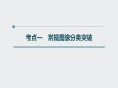 2022高考化学一轮复习 第七章 第36讲　化学反应速率、平衡图像课件