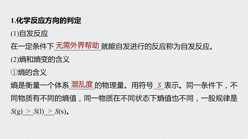 2022高考化学一轮复习 第七章 第36讲 微专题19　化学反应速率、平衡原理的应用课件02