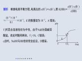 2022高考化学一轮复习 第八章 第39讲 专项提能特训15　滴定过程的曲线分析课件