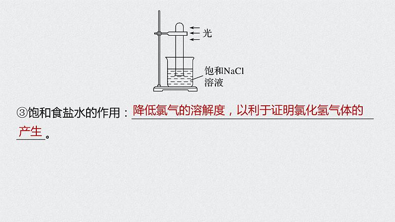 2022高考化学一轮复习 第九章 第45讲 微专题26　重要有机实验再落实课件07