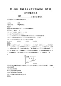 高中化学人教版 (2019)选择性必修1实验活动2 强酸与强域的中和滴定第2课时测试题
