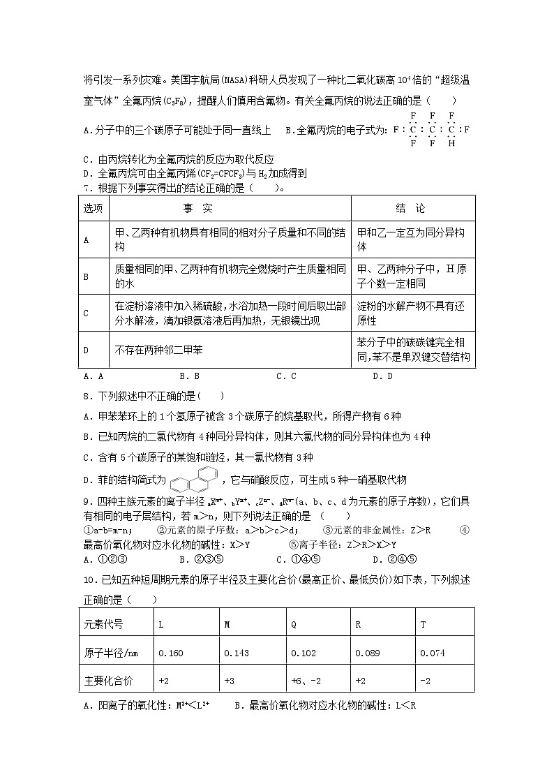 江西省石城中学2020-2021学年高一下学期第二次月考化学试卷+答案02