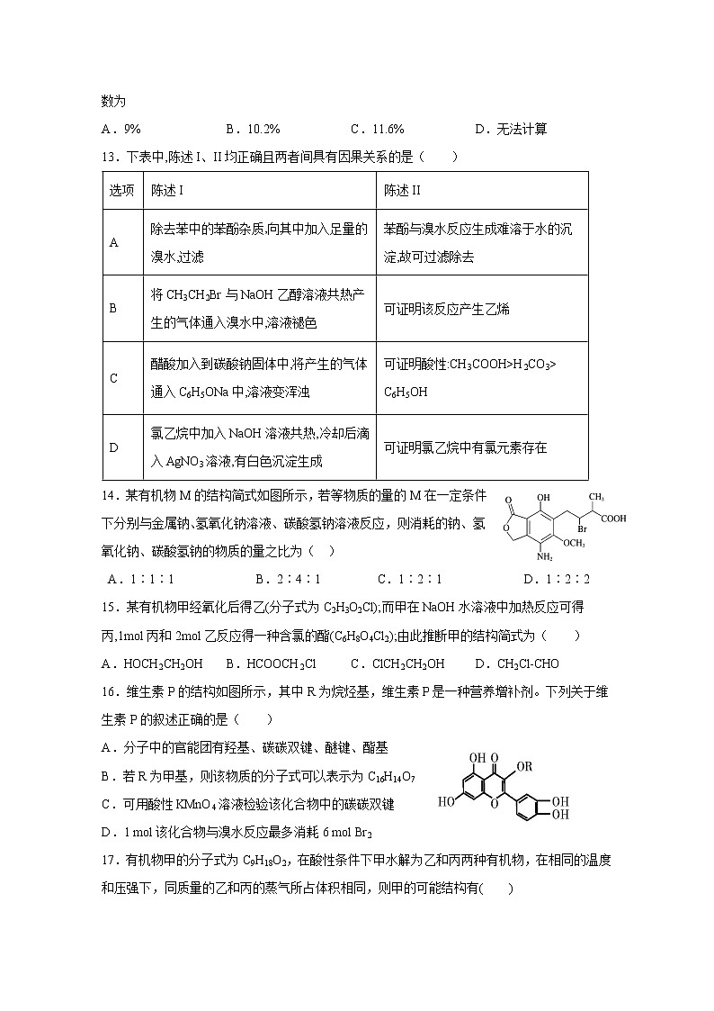甘肃省天水市一中2020-2021学年高二下学期第二阶段（期中）考试化学试题+答案03