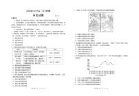 青岛市2021年高三三模历史卷