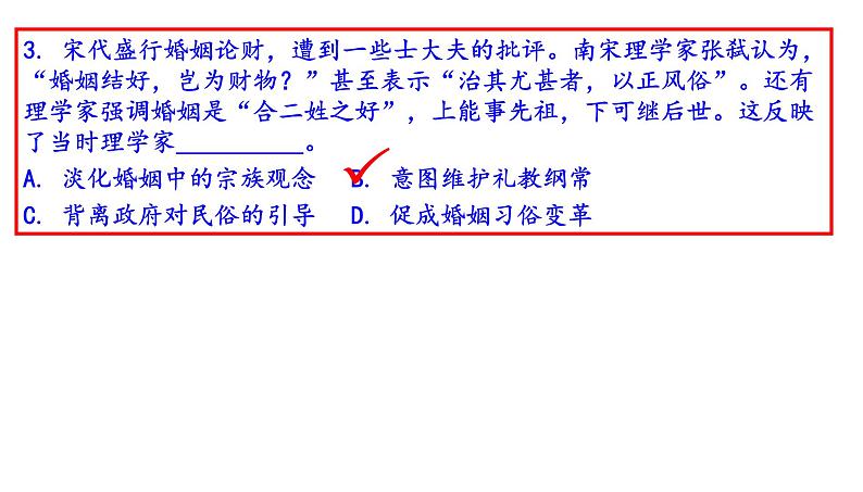 2021年全国甲卷文综历史试题（解析版）第6页