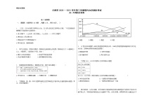 2020-2021学年甘肃省兰州市教育局第四片区高一下学期期末考试历史试题