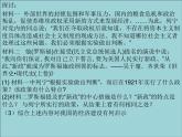 第9课 20世纪以来人类的经济与生活（课件）-【上好课】2020-2021学年高二历史同步备课系列（选择性必修2经济与社会生活）
