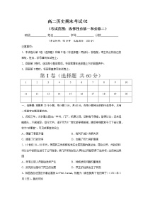 2021学年第14课 历史上的疫病与医学成就课后复习题