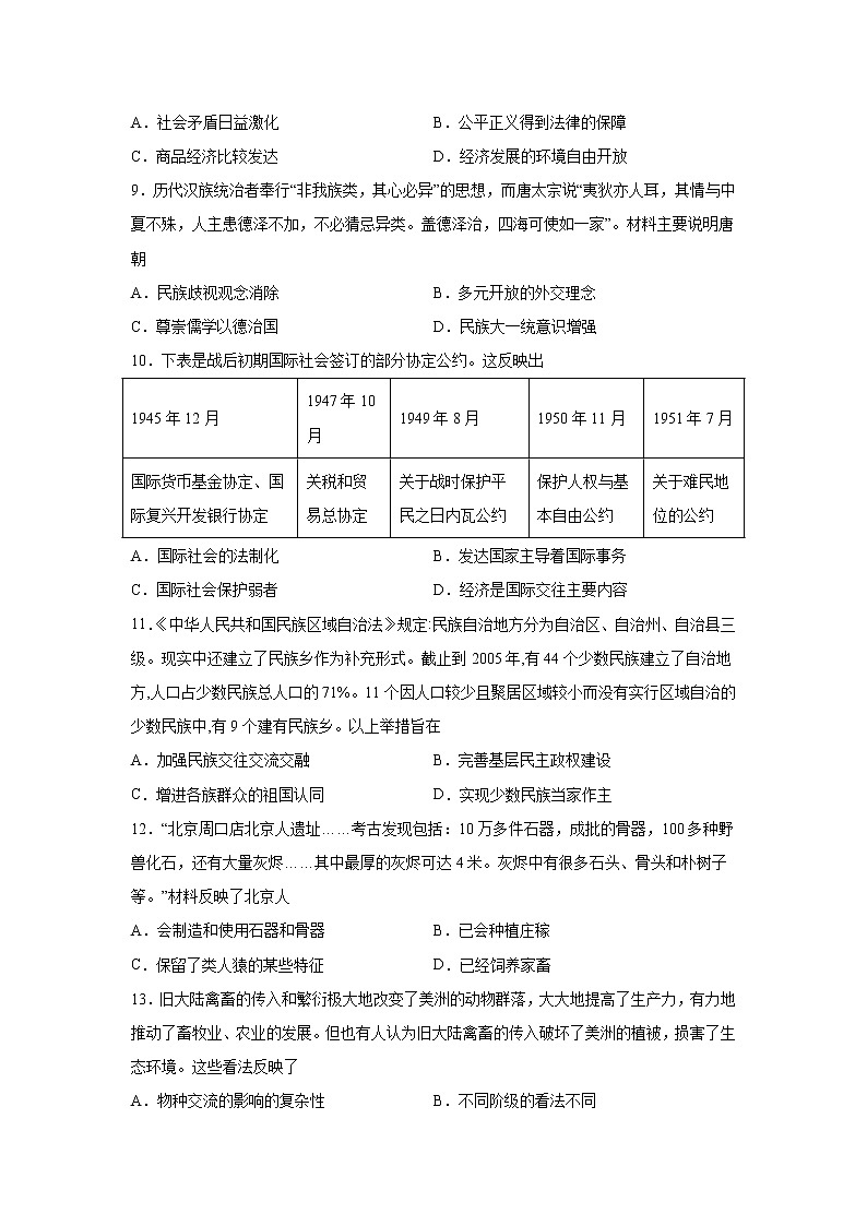 学易金卷：2020-2021学年高二历史上学期期末测试卷03（选择性必修1、2）03