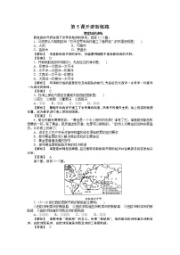 历史人教版 (新课标)5 开辟新航路当堂检测题