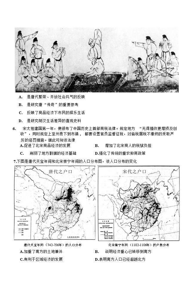 河南省领军考试2020-2021学年高二下学期7月联考历史试题+答案03