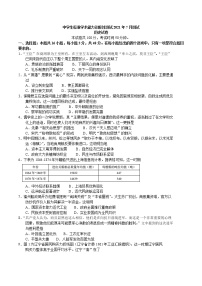 2021年中学生标准学术能力诊断性测试THUSSAT暨2022届高三7月诊断性检测历史试题+答案(wrod版)