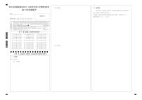 2020-2021学年鄂尔多斯市西部四旗联考高二下学期期中历史（试卷+答题卡+答案）