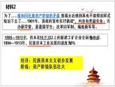 高中歷史人教統(tǒng)編版 第19課 辛亥革命 教學(xué)課件