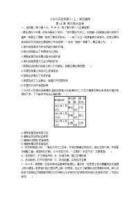 2021学年第16课 鸦片战争的冲击与因应精品同步达标检测题