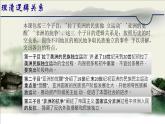 中外历史纲要（下）新视角课件 第13课 亚非拉民族独立运动