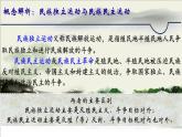 中外历史纲要（下）新视角课件 第13课 亚非拉民族独立运动