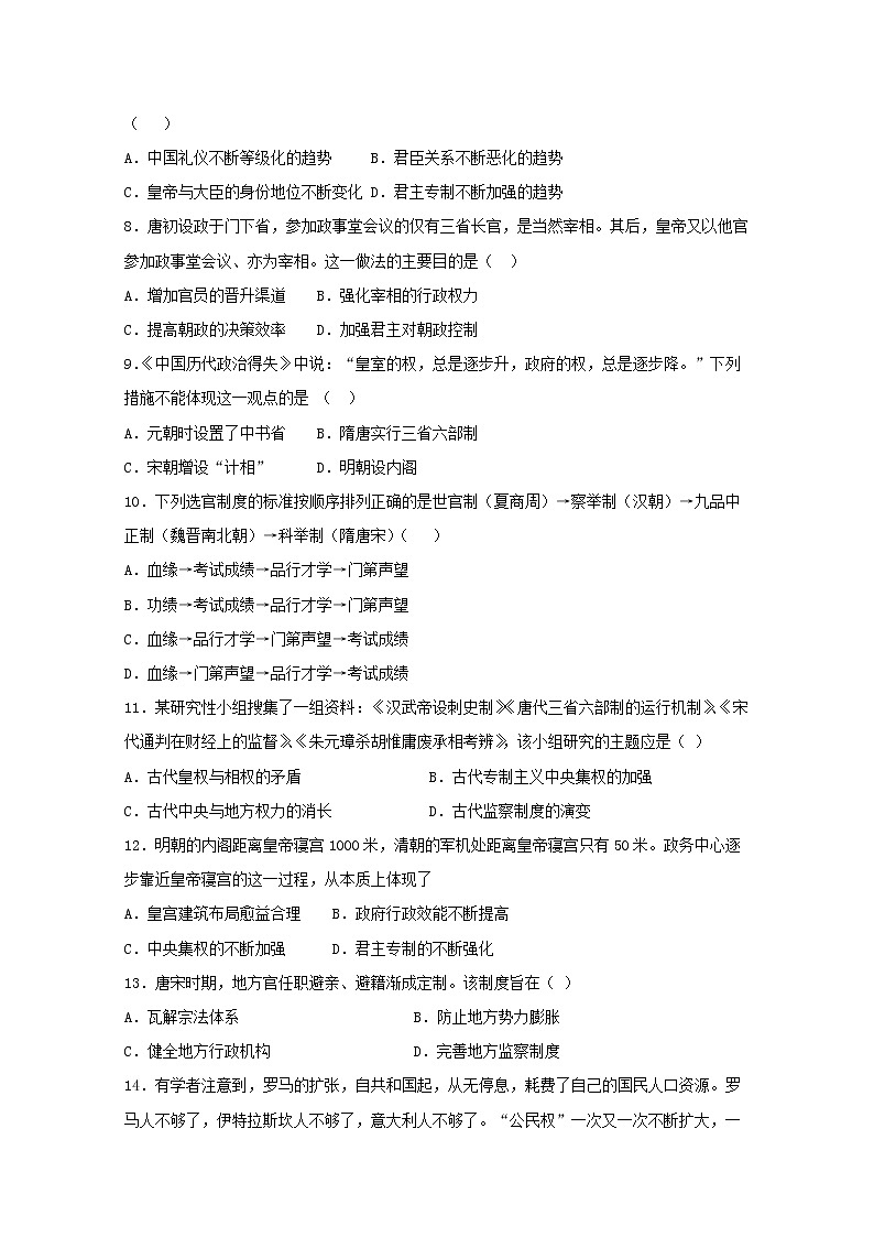 黑龙江省大兴安岭漠河县第一中学2019_2020学年高一历史下学期期末考试试题02