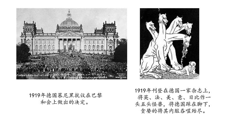 17 第二次世界大战与战后国际秩序的形成课件PPT第2页