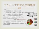 第15课 十月革命的胜利与苏联的社会主义实践课件PPT