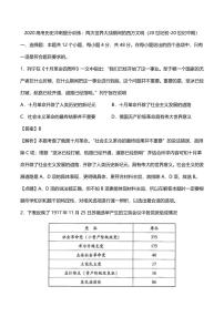 2020高考历史冲刺提分训练两次世界大战期间的西方文明20世纪初_20世纪中期