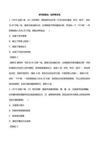 2020年高考历史高频考点复习汉代的政治经济和文化练习pdf含解析