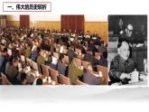 第28课 《中国特色社会主义道路的开辟与发展》PPT课件复习课 《中外历史纲要》上-新教材统编版