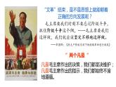 第28课 《中国特色社会主义道路的开辟与发展》PPT课件新课教学 《中外历史纲要》上-新教材统编版