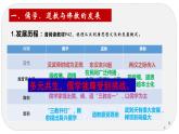 第8课 《三国至隋唐的文化》PPT课件新课教学 《中外历史纲要》上-新教材统编版